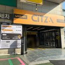 혜화세차장 이미지