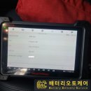 창원출장밧데리전문배터리오토케어 이미지