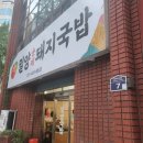 부산광역시 동구 중앙대로 332번길 이미지