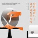 닥터사인 이미지