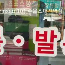 슈올즈프라미스
