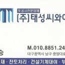 제일건설중기 이미지