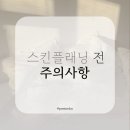 예쁜,날(스킨) 이미지