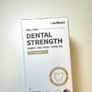 (주)케이엠교정덴탈 | 잇몸염증영양제 덴탈스트렝스 성인교정 시작하고 꼭 먹는 칼슘영양제