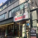 오색쌈밥 | 강남역 점심 빨간의자집 쌈밥후기 [내돈내산]