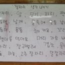 9월 11일~13일 해충 먹보 사냥꾼, 잠자리 프로젝트 ＜생각 모으기 놀이＞ 이미지