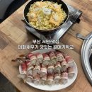 갈매기학교 - 부산진구 동천로107번길 22 | 부산 서면 맛집 대패새우가 맛있는 갈매기학교