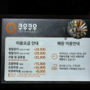 쿠우쿠우 용인점 이미지