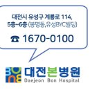 대전본병원 이미지
