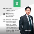 위솔
