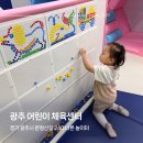 덕포어린이놀이터 화장실 | 경기 광주 어린이 체육센터 너른 놀이터 가성비 키즈카페 아이들과 방문 후기