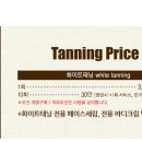 히트왁싱태닝