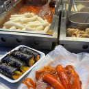 맛나떡볶이 - 영등포구 영등포로11길 16 | 맛나떡볶이