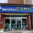 설봉초병설 이미지