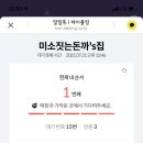 미소짓는 돈까s집 이미지