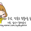 숑블리 이미지