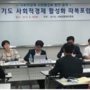 사회적경제개발원사회적협동조합 이미지