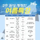 글리더국어논술학원
