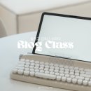 잡아방 | [공지] 블로그 강의 추천 후기, 기초반 클래스 단톡방 모집 (9월)