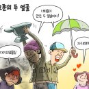 'Netizen 시사만평(時事漫評)떡메' '2023. 7. 08'(토) 이미지