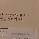 꼬마대통령 파주운정점 이미지