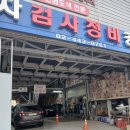 문화자동차공업사 이미지