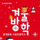 수암초등학교 이미지