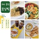 주정차37 | 내돈내산 구미 문성 브런치카페 모닝픽 메뉴추천 (소금빵,양송이스프,청양불고기크림파스타 등 후기)