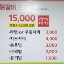 정통춘천닭갈비 네이버블로그