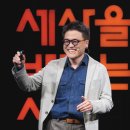 TRU건축사사무소 | [강연자 섭외] 사용자 중심의 혁신 디자인 건축가 | 조성익 강연자