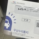 현대자동차부분정비공업사 | 스포티지 풍절음 리콜 오토큐 방문 후기 (feat. 남청주서비스)