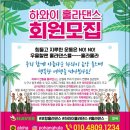 하와이 훌라댄스 중급반 이미지