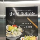 초밥대통령 티스토리