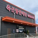 으뜸축산물 으뜸포크 이미지