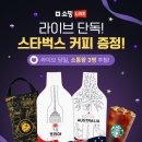 인지커머스 | 라이브커머스 성공의 핵심은 방송 전 '사전 홍보'입니다.