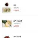 타쿠소바 이미지