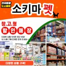 소키마펫 - 사상구 가야대로103번길 43 | 소키마펫