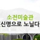 소래산길55 이미지