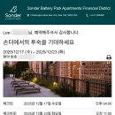 제기14 | 계약 종료, 예약 취소 및 환불 진행 후기 - 해외결제 이의제기 신청 (차지백) 과정/농협체크카드...