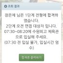 조양입시학원 | 202512