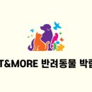 베스트앤모어
