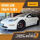 그랜드타이어(양산지점) 이미지