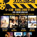 토요 시네마(9월) 이미지