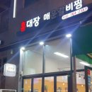 사람이 그리워서 홍 | 루시티 <홍대장 매운갈비찜>, 든든 저녁맛집 추천👍(✨재방문 찐후기✨)