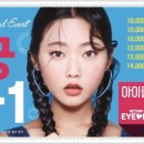 다비치안경수원화서점 이미지