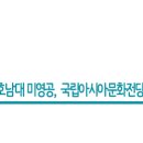 혹부리 아저씨와 B-boy도깨비 이미지