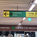 포스컴