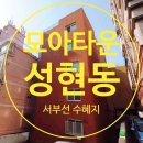 성현동-21 이미지