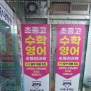 한신수학학원