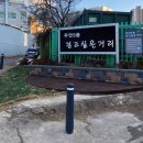 주염로 이미지